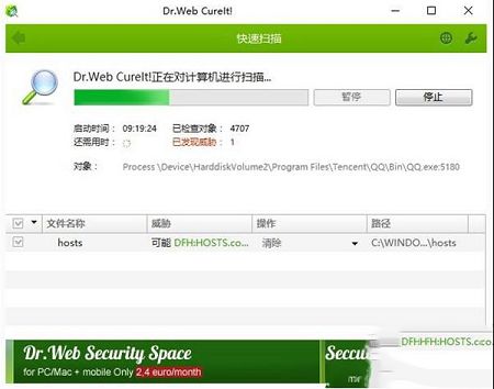 大蜘蛛杀毒下载-大蜘蛛杀毒(Dr.Web cureit)v2017.04.03绿色中文版