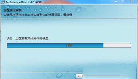 -网络人远程控制软件办公版v7.455免费版