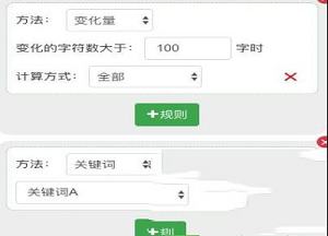 -OpenWebMonitorv4.3.5无限制破解版
