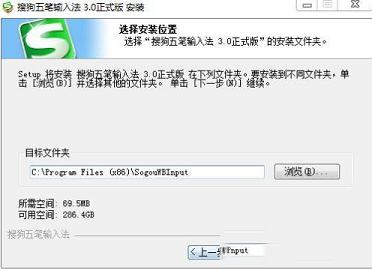 -搜狗五笔输入法正式版v3.1.0.1751