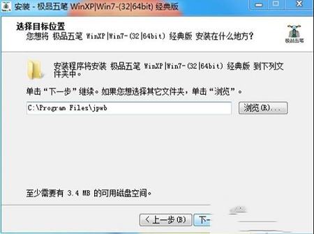 -极品五笔输入法经典版v8.7官方正式版
