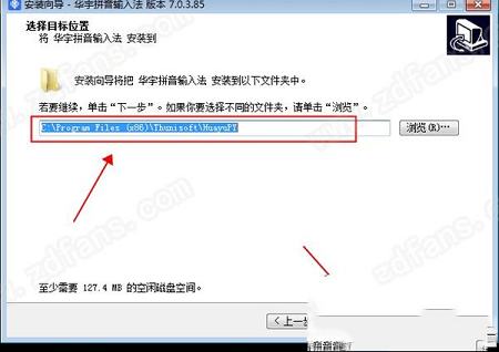 -紫光华宇拼音输入法v7.0.3.85官方版