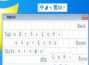 -小小音形输入法v2020.2.4绿色版