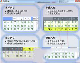 -正宗笔画输入法v8.04绿色版