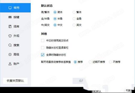 -2345王牌输入法v7.0.0.8051纯净版