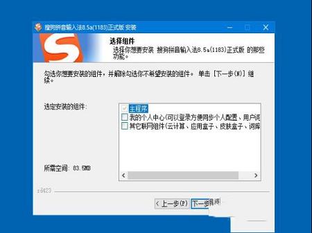 -搜狗拼音输入法最新去广告版v9.5精简优化版