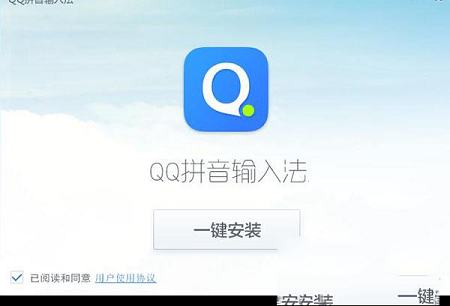 -QQ拼音输入法v6.4.5804.400免费版