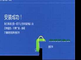 -手心输入法v2.7.0.1702cp版
