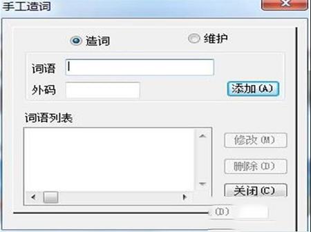-王码五笔输入法86&98版