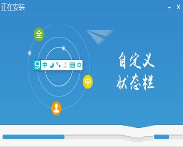 -光速输入法v3.5.1.0202官方最新版