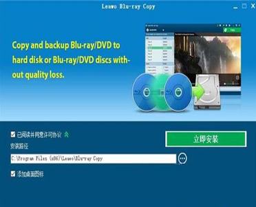 -Leawo Blu-ray Copy 11(蓝光复制软件)v11.0.0.0中文破解版