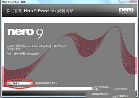 -Nero Essentials中文免费版v9.4.13.3