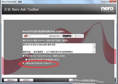 -Nero Essentials中文免费版v9.4.13.3