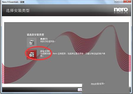 -Nero Essentials中文免费版v9.4.13.3