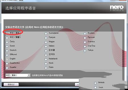 -Nero Essentials中文免费版v9.4.13.3