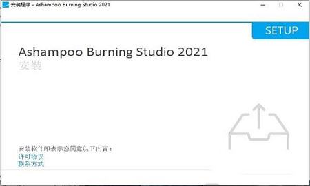 -Ashampoo Burning Studio 2021(阿香婆刻录软件)v1.22.0中文破解版