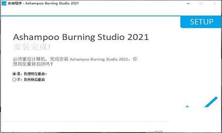 -Ashampoo Burning Studio 2021(阿香婆刻录软件)v1.22.0中文破解版