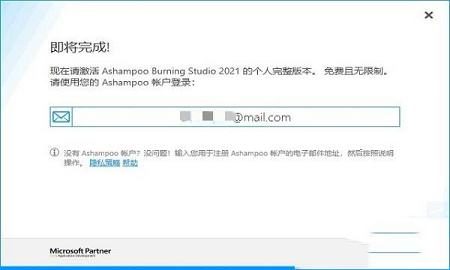 -Ashampoo Burning Studio 2021(阿香婆刻录软件)v1.22.0中文破解版