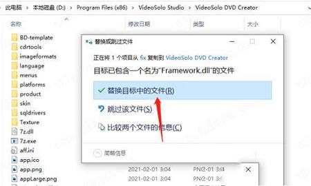 -VideoSolo DVD Creatorv1.2.50破解版