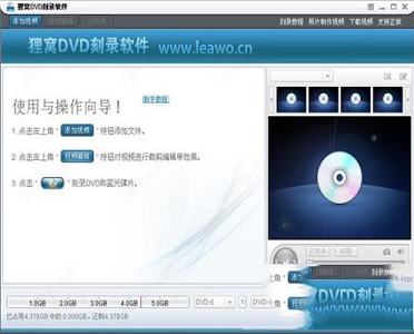 -狸窝DVD刻录软件v5.2.0.0免费版