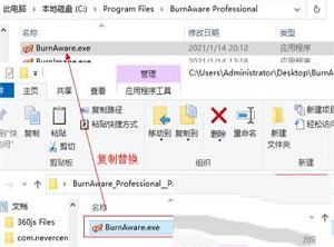 -BurnAware Professionalv14.0中文破解版