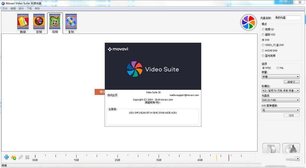 -Movavi ChiliBurnerv3.2中文绿色版