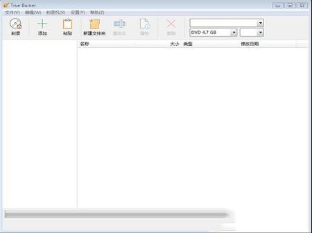 -True BurnerV5.2中文绿色便携版