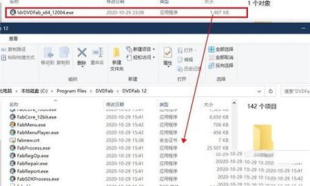-DVDFabv12.0.0.4中文破解版