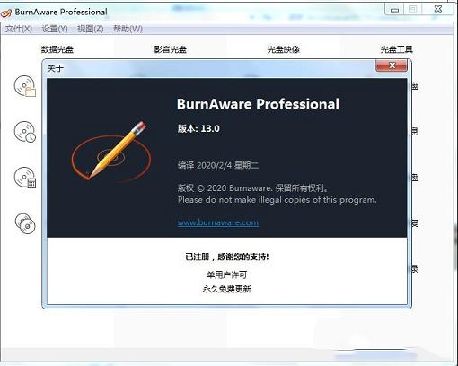 -BurnAware官方版v13.8.0.0