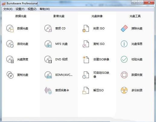 -BurnAwarev13.5中文绿色版