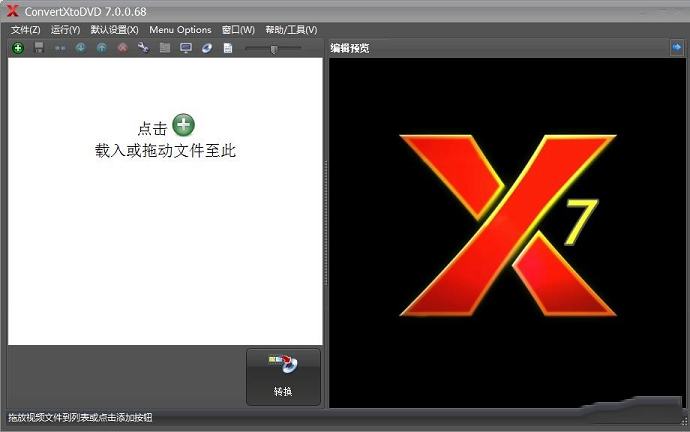 -VSO ConvertXtoDVDv7.0.0.61绿色便携版