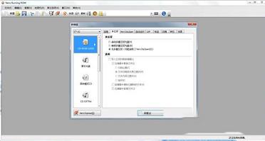 Nero 2016 64位中文破解版