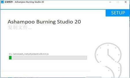 -Ashampoo Burning Studio 20中文破解版