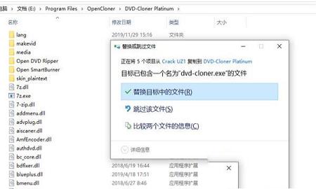 -DVD-Cloner Platinum 2020v17.00.1453破解版