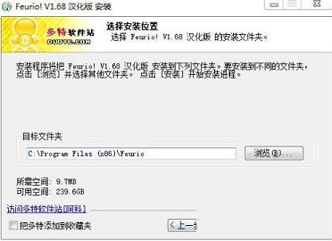 -feuriov1.6.8汉化破解版