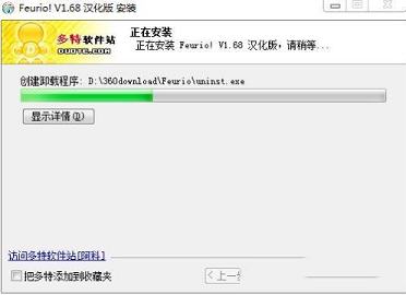 -feuriov1.6.8汉化破解版