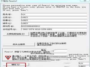 -feuriov1.6.8汉化破解版