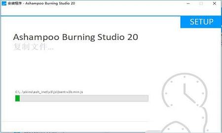 -Ashampoo Burning StudioV20中文破解版(破解补丁)