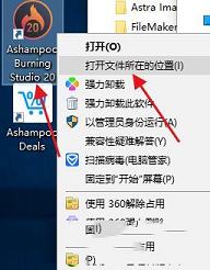 -Ashampoo Burning StudioV20中文破解版(破解补丁)