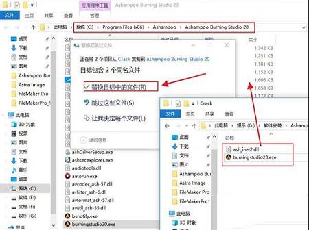 -Ashampoo Burning StudioV20中文破解版(破解补丁)