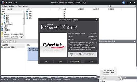 -CyberLink Power2Gov13.0.0523.0中文破解版