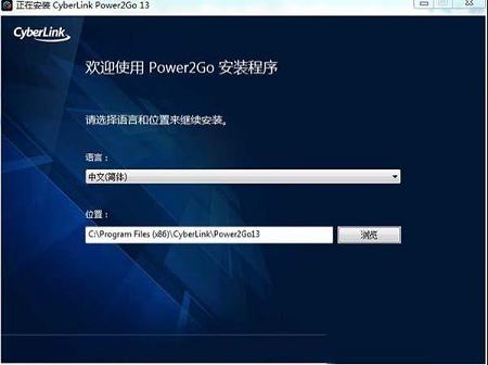 -CyberLink Power2Gov13.0.0523.0中文破解版