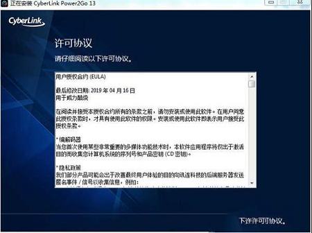 -CyberLink Power2Gov13.0.0523.0中文破解版