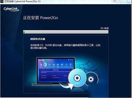 -CyberLink Power2Gov13.0.0523.0中文破解版