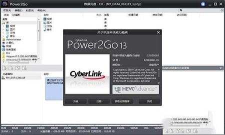 -CyberLink Power2Gov13.02中文免费版