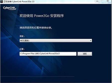 -CyberLink Power2Gov13.02中文免费版