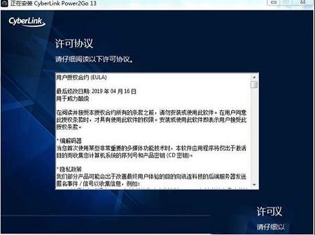 -CyberLink Power2Gov13.02中文免费版