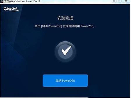 -CyberLink Power2Gov13.02中文免费版