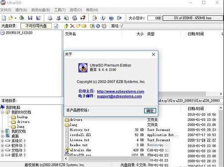 -UltraISOv8.6.6.2180绿色精简破解版