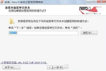 -Nero9v9.4.26.2中文破解版